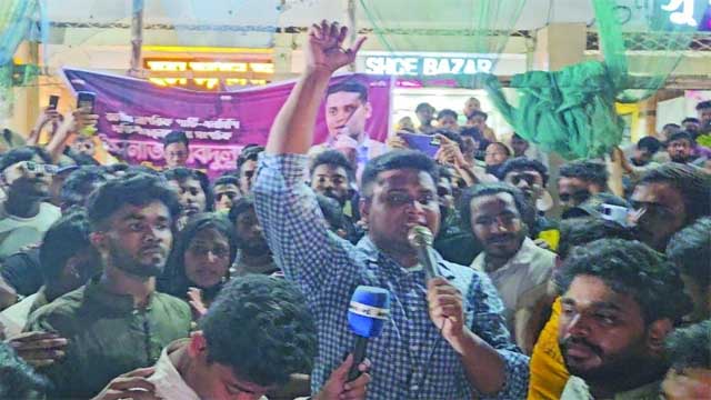 আমরা একসঙ্গে মিলেমিশে এ দেশ গড়ব
