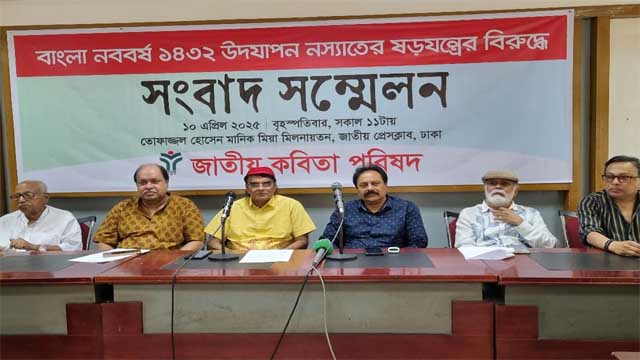 ‌‘বাংলা নববর্ষ নস্যাতের ষড়যন্ত্রকে রুখে দিতে হবে’