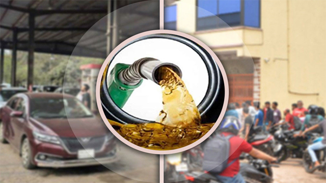 এক নজরে জ্বালানি তেলের নতুন আপডেট: আজ নির্ধারণ হচ্ছে নতুন মূল্য