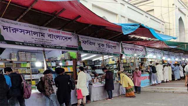 শুরু হয়েছে দেশের সর্ববৃহৎ ইসলামী বইমেলা