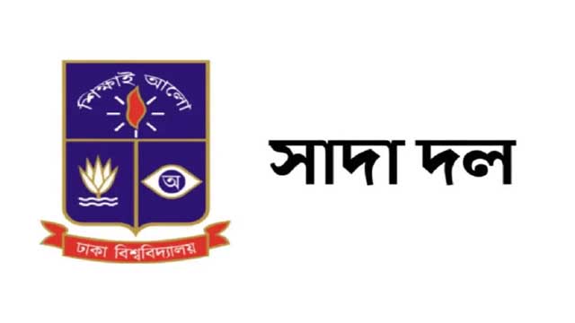 ঢাবি ছাত্র সাম্য হত্যাকারীদের দ্রুত গ্রেপ্তার ও বিচার করতে হবে