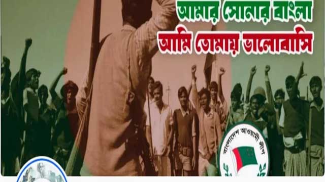 আওয়ামী লীগসংশ্লিষ্ট সব পেজ বন্ধে চিঠি দেবে বিটিআরসি