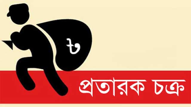 নৌবাহিনীতে চাকরি দেওয়ার নামে প্রতারণা খুলনায় ৯ জন প্রতারক গ্রেপ্তার