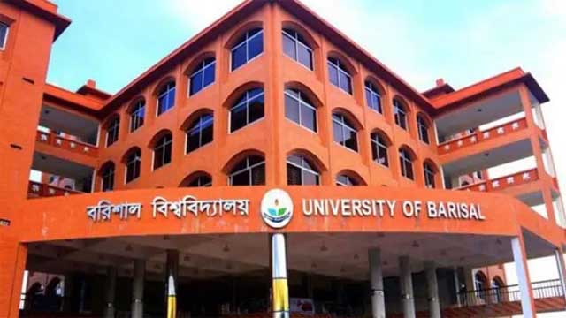 ১৪ বছরে বরিশাল বিশ্ববিদ্যালয় সংকটে জর্জরিত উচ্চশিক্ষার স্বপ্ন
