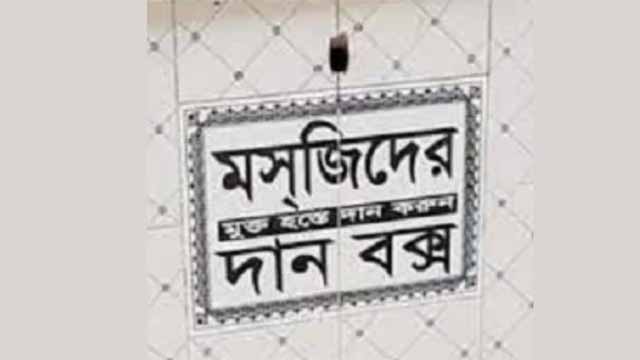 মসজিদের দানবাক্সের টাকা গণনা নিয়ে সংঘর্ষ, আহত অর্ধশতাধিক