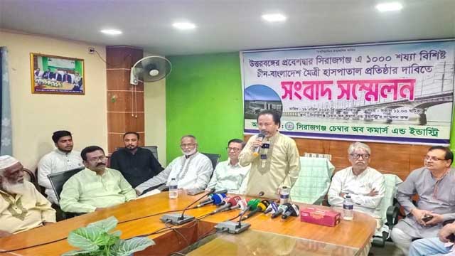 চীনের উপহারের হাসপাতাল সিরাজগঞ্জে নির্মাণের দাবি
