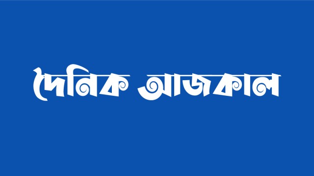 ২৫ কোটি টাকা খেলাপি ঋণের দায়ে চট্টগ্রামের বেঙ্গল ট্রেডিংয়ের মালিক গ্রেপ্তার